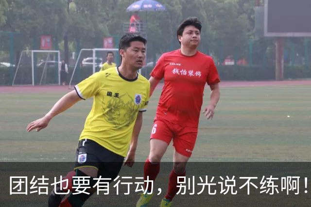 团结也要有行动，别光说不练啊！